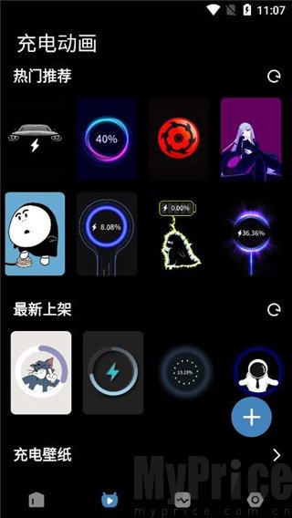 皮卡充电秀高级版