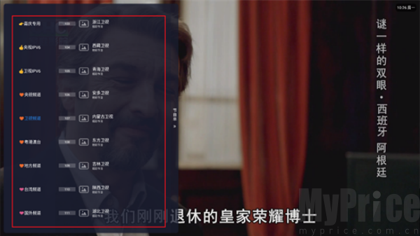 嘉庆TV全频道列表