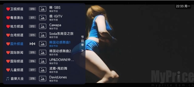 嘉庆TV直播频道侧边栏