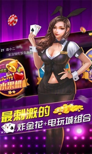 快玩炸翻天旧版