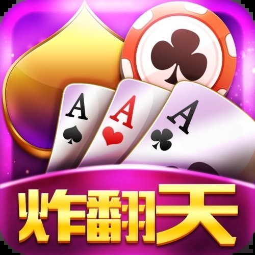 快玩炸翻天旧版