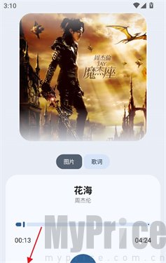 歌曲播放页下载按钮