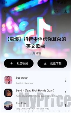 榜单歌曲批量操作页面