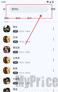 听呀音乐搜索界面