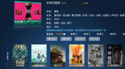 影视搜索结果列表