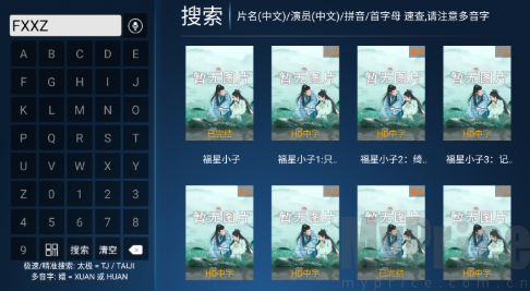 输入影视名称搜索页面