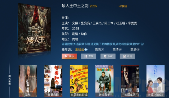搜索投屏设备列表