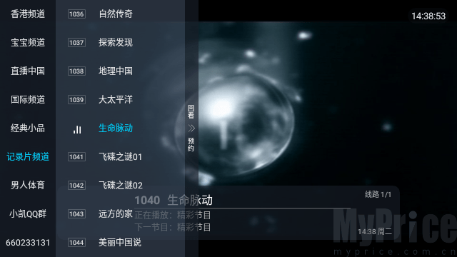 小凯TV电视端安装操作界面