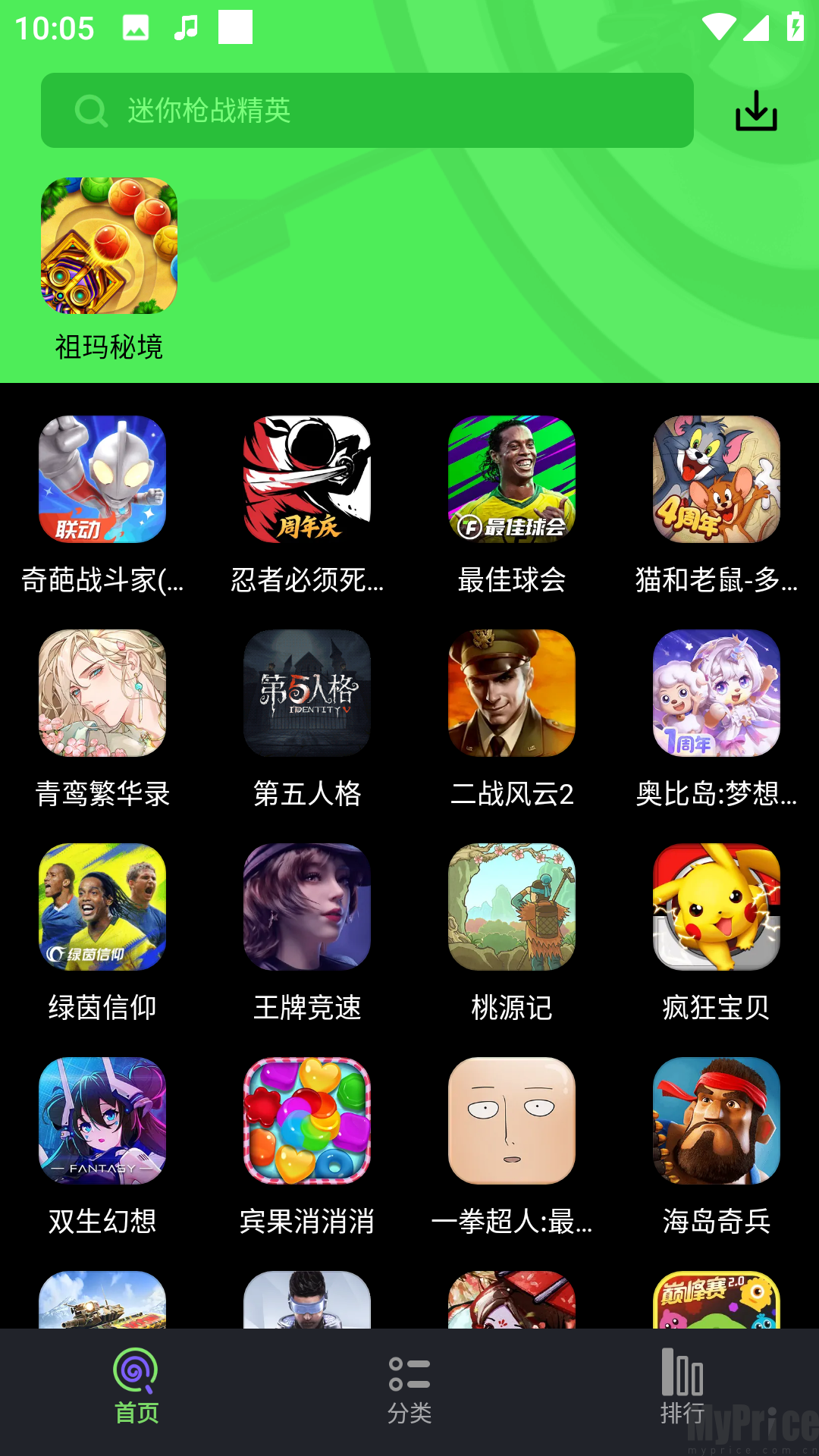 黑糖俱乐部首页推荐界面