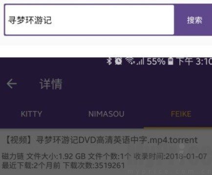 cilimao磁力猫资源搜索界面
