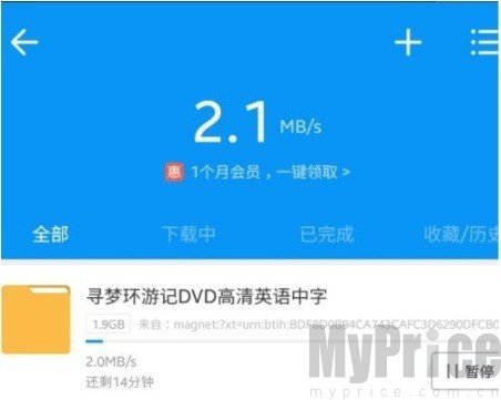 调用迅雷下载资源界面