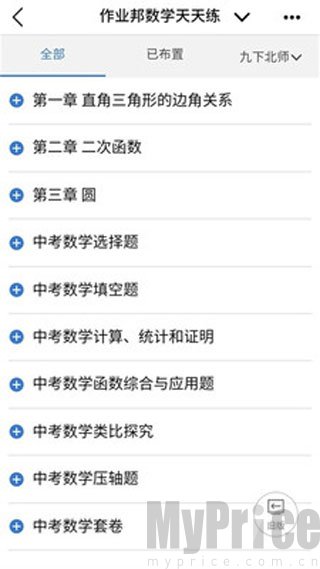 练习题库页面