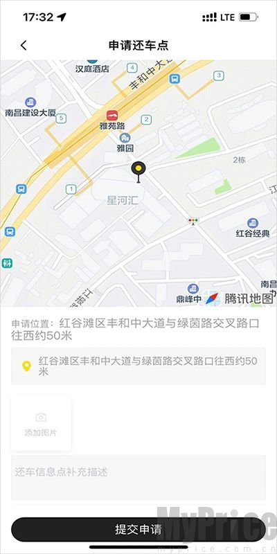 提交停车点申请界面