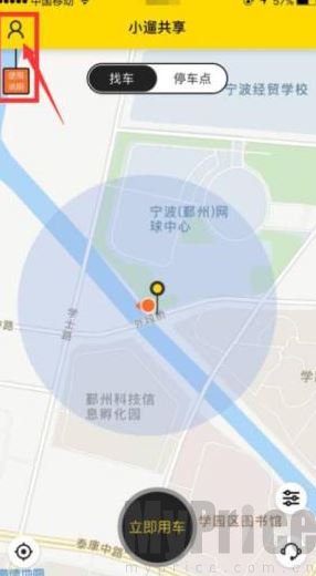 启动小遛共享APP首页