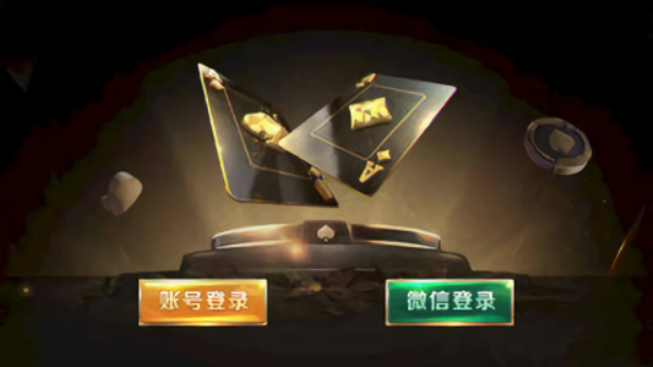 飞驰65488zt1·0棋牌