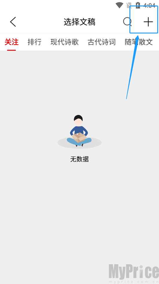 文稿页面加号按钮