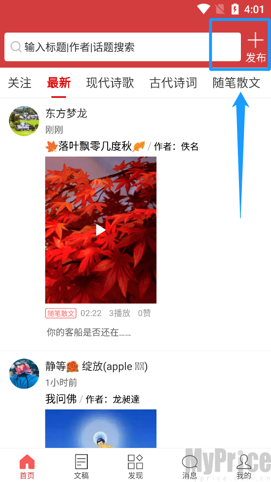 朗诵汇首页发布入口