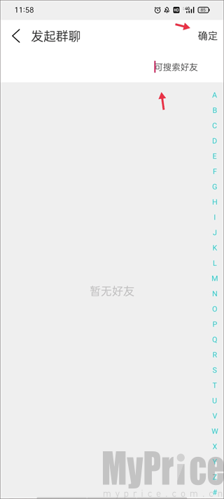 创建群组选择好友页面