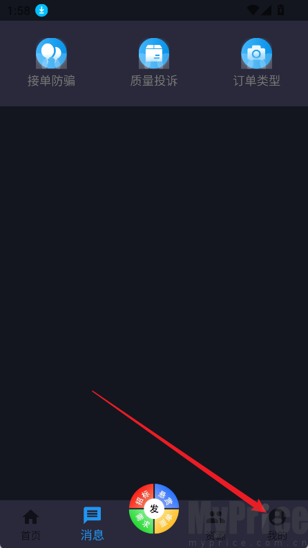 我的页面入口