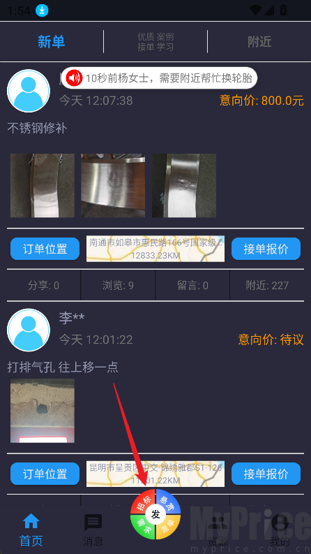 正事多发按钮入口