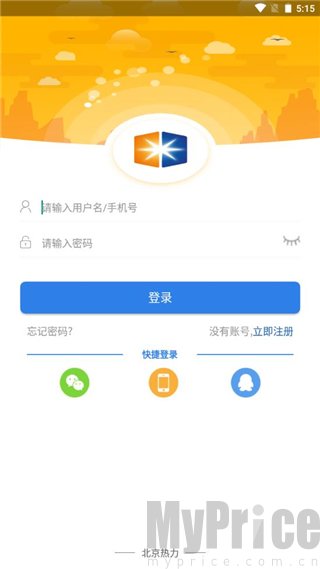 户主手机号验证界面