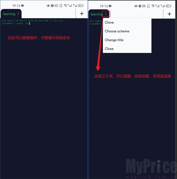 发起服务器连接操作页面