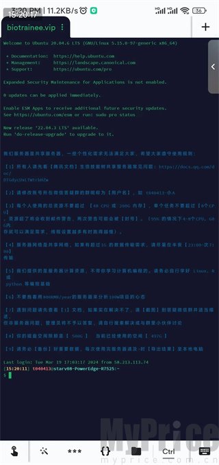 Shell命令操作终端界面