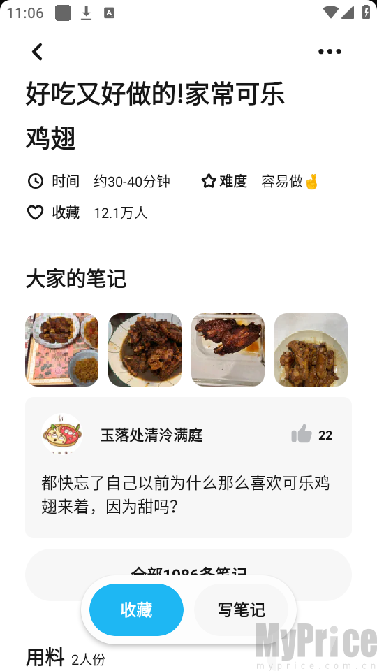懒饭