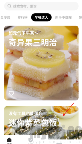 懒饭