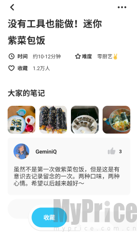 懒饭