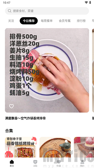 懒饭app首页界面