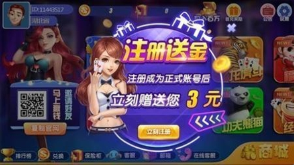 峥光棋牌新版本
