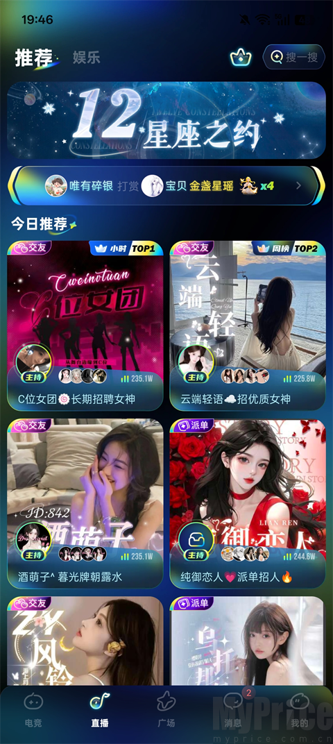 不鸽电竞直播界面