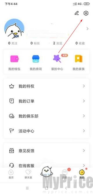 我的页面设置入口