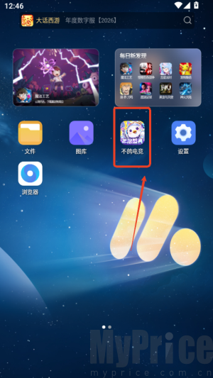 不鸽电竞注册登录界面