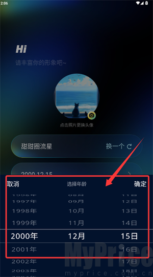 生日日期选择界面