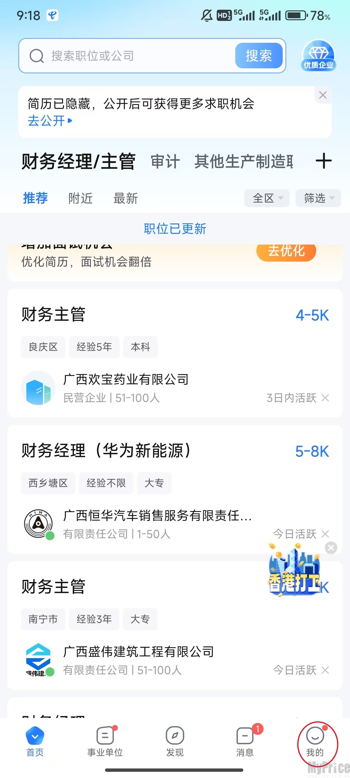 我的页面入口