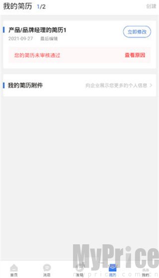 简历附件入口页面
