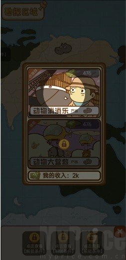 动物园模拟器