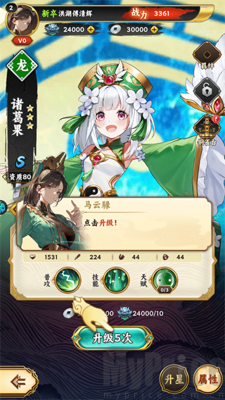 升级角色提升战力
