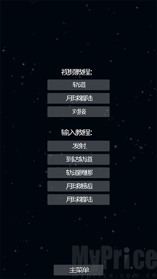 新手教程引导界面