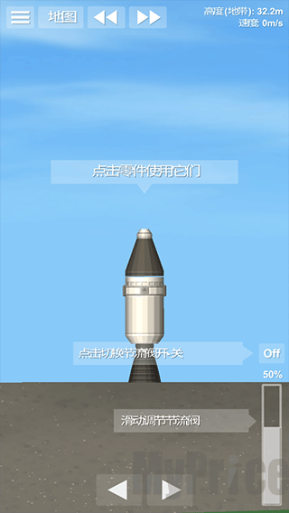 火箭发射升空场景