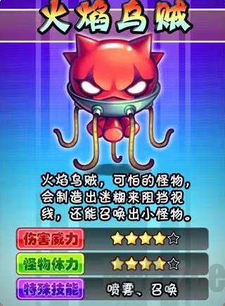 燃烧的蔬菜怪物图鉴合集4
