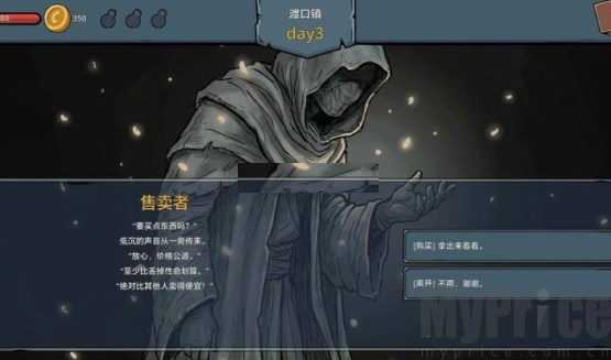 轮回试炼