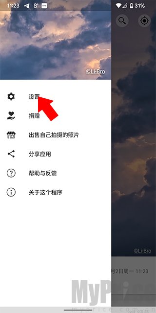 侧边栏设置选项
