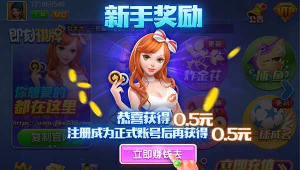 即刻棋牌5.0版本