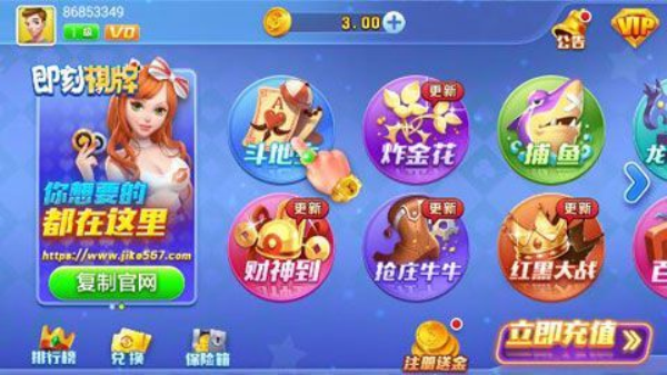 即刻棋牌5.0版本
