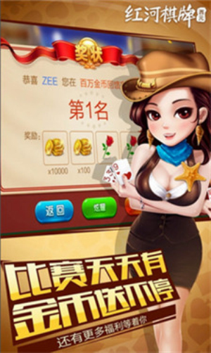 博雅红河西元红河棋牌安卓版