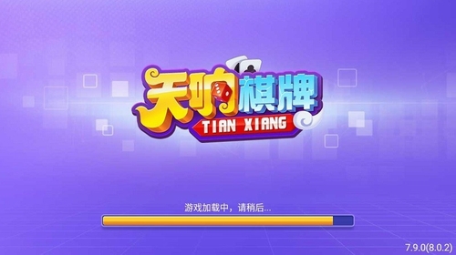 天响棋盘2025最新版