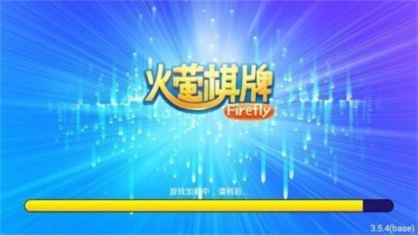 火萤棋牌旧版本